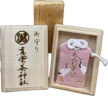 縁結びお守り - 2